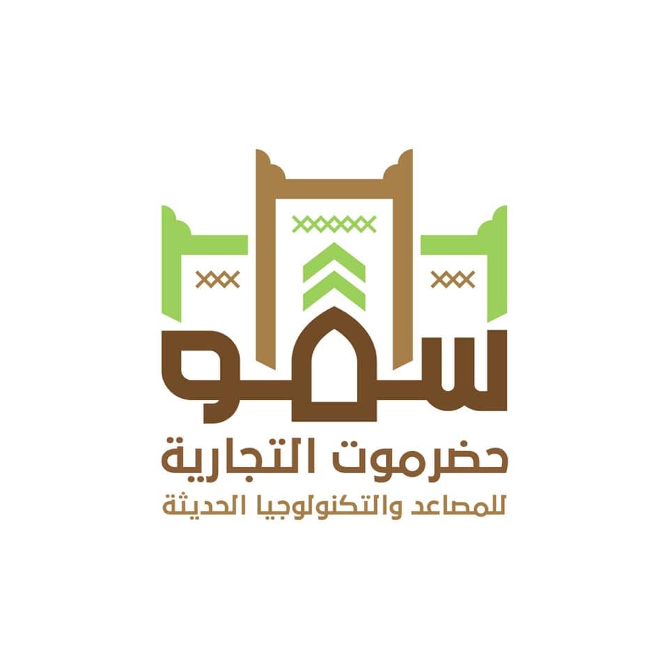 مجموعة سمو حضرموت التجارية للمصاعد والتكنولوجيا الحديثة | Mukalla