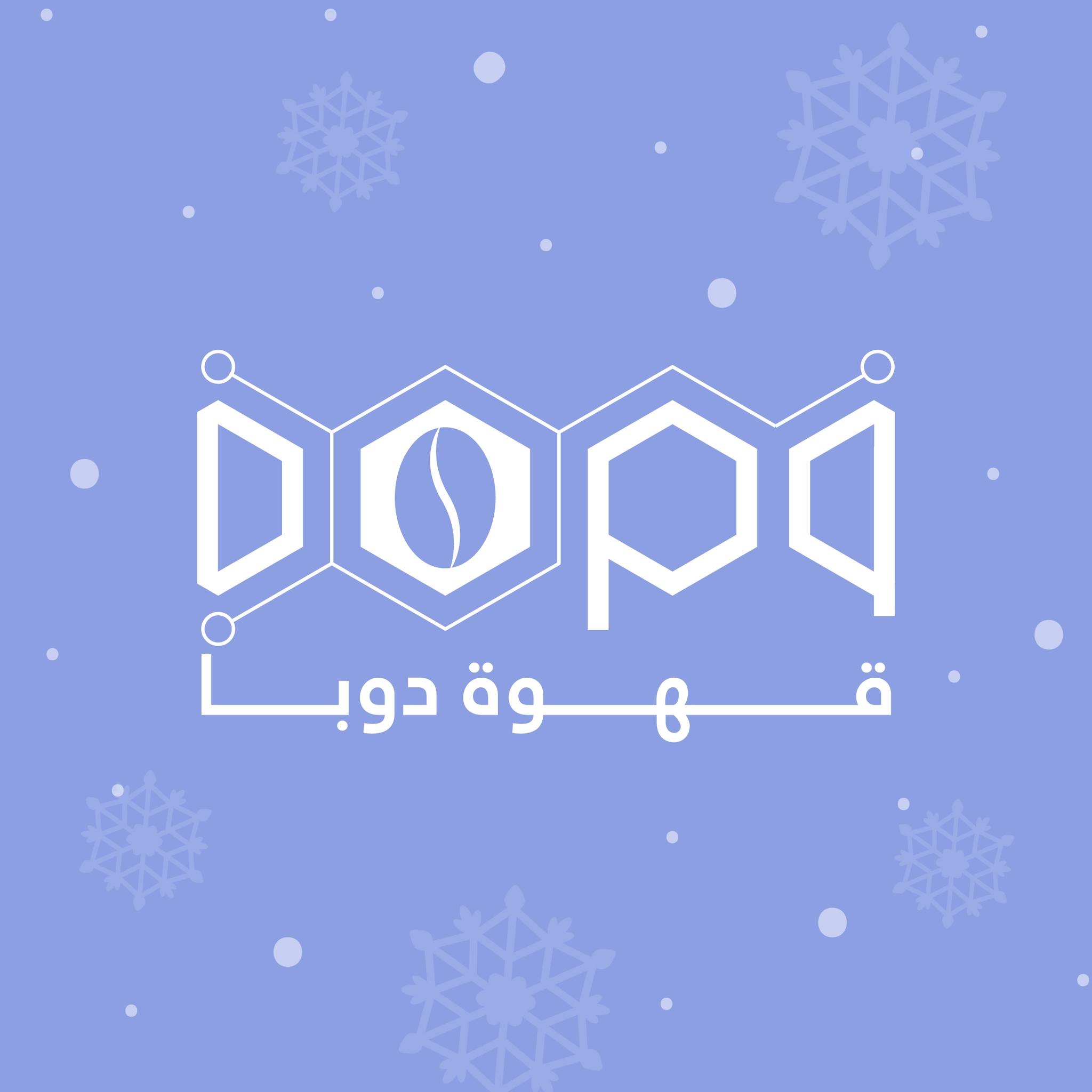 Dopa Cafe قهوة دوبا | Riyadh