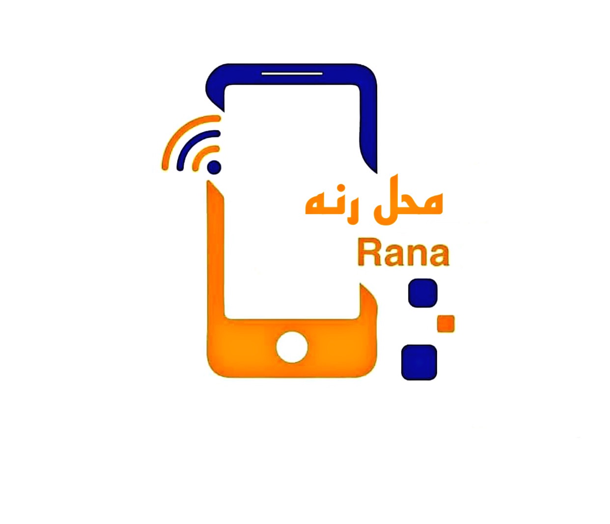 محـل رنـه للهاتف النقـال | Tripoli