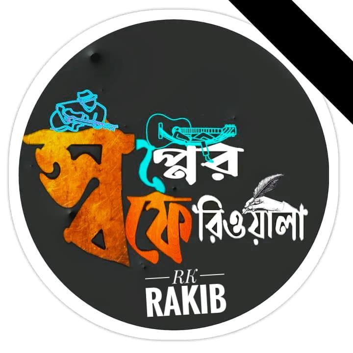 RK Rakib