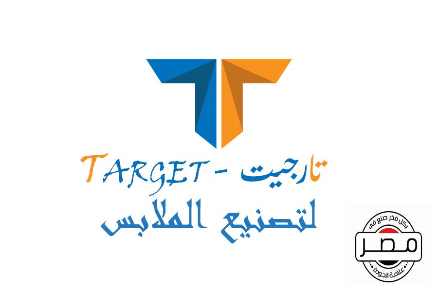 تارجت للملابس - Target