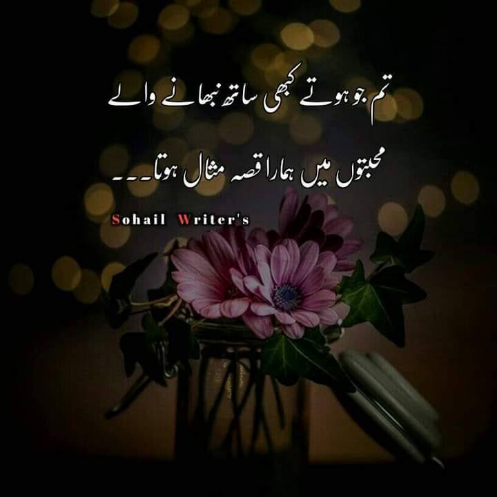 Sad videos | Bhakkar