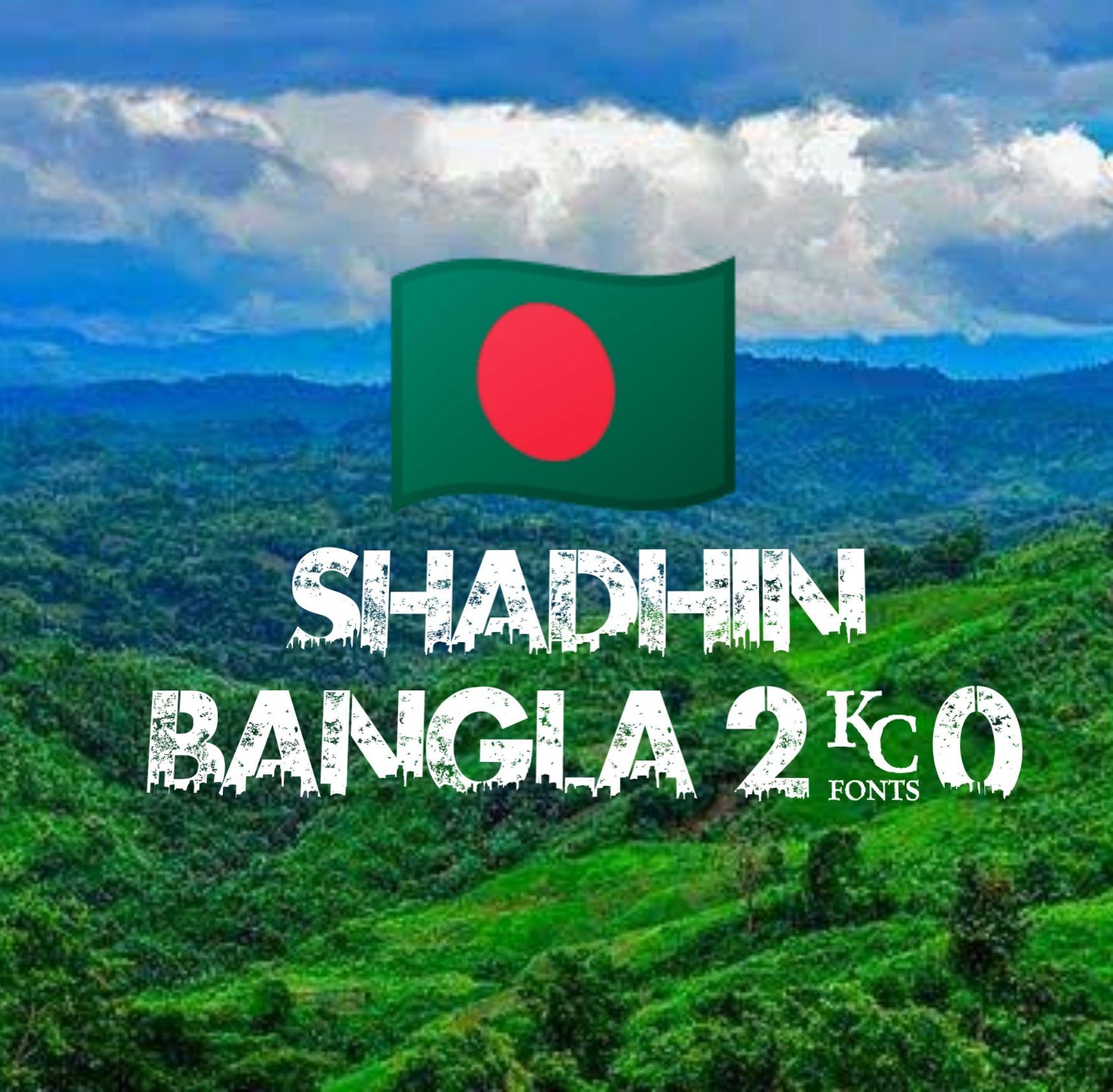 𝐒𝐡𝐚𝐝𝐡𝐢𝐧 𝐁𝐚𝐧𝐠𝐥𝐚 𝟐.𝟎 | Rangpur