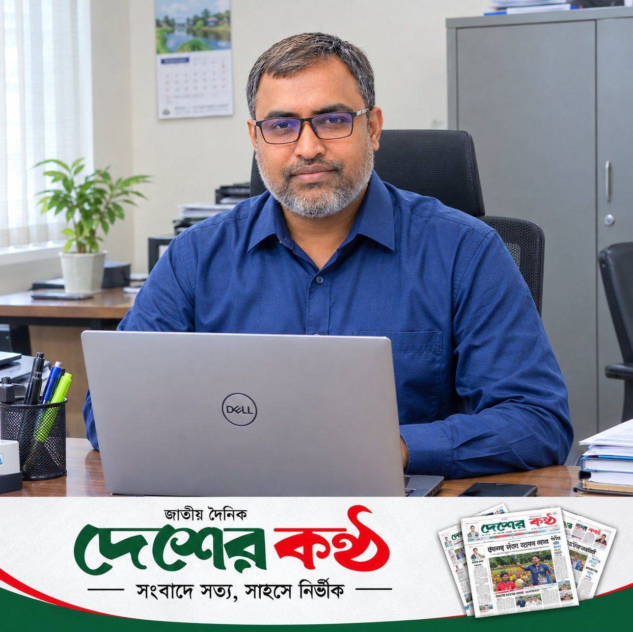 ইউশরা এন্টারপ্রাইজ কুড়িগ্রাম