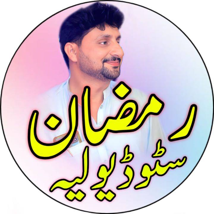 DJ Ramzan layyah PK 03216387656 | Leiah