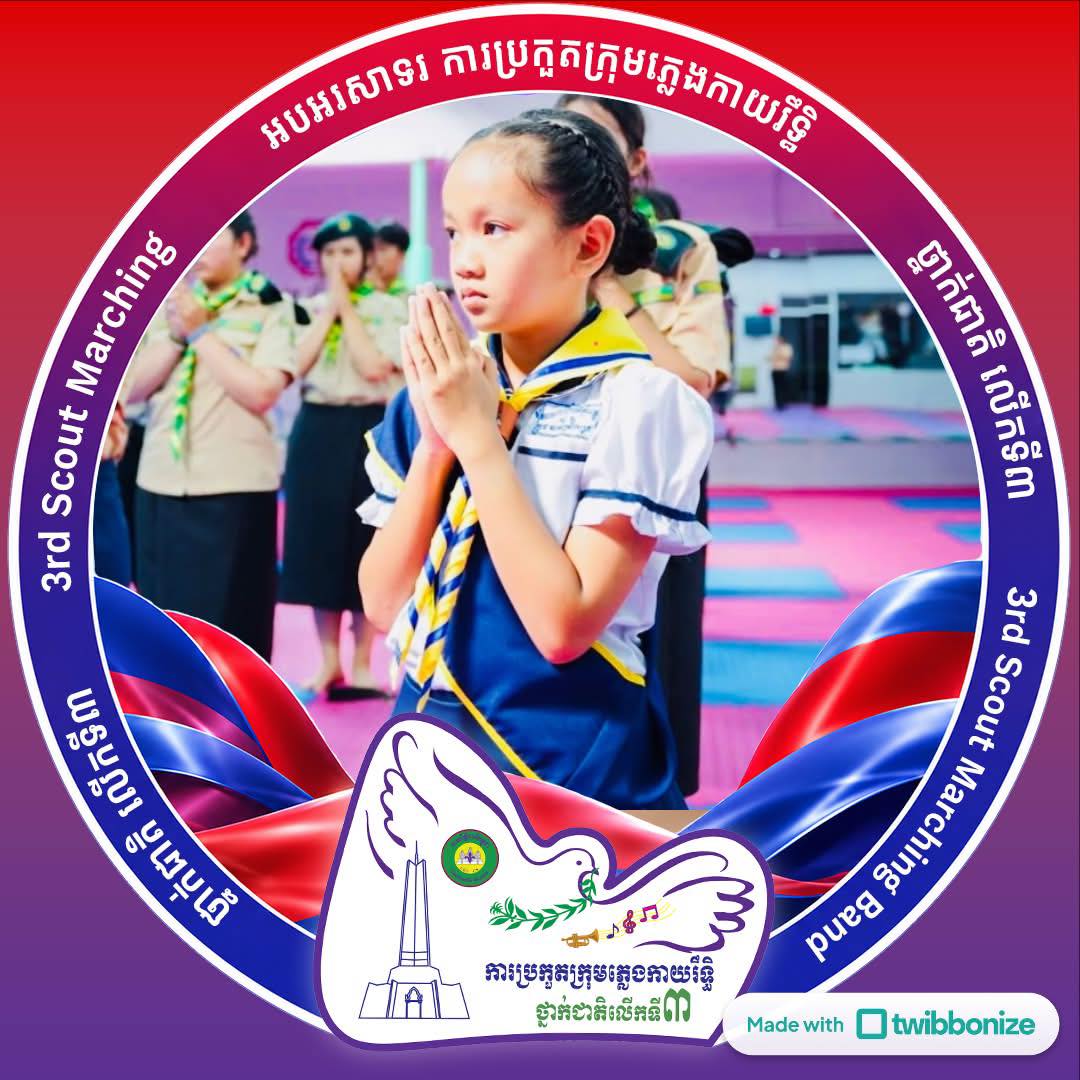 MBS Taekwondo | Battambang