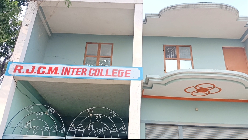 R J C M Inter College siddiquepur jaunpur | Jaunpur