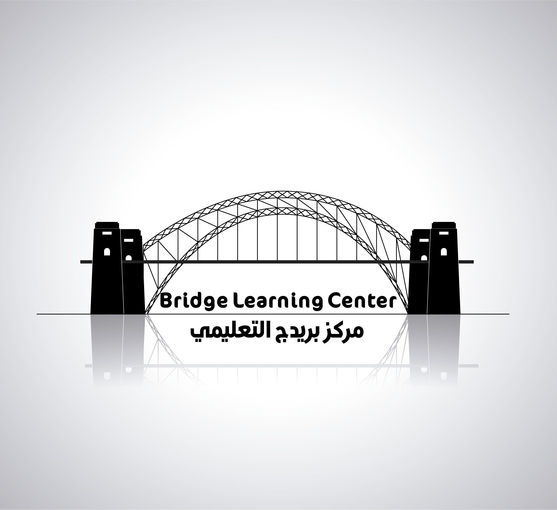 Bridge Learning Center - مركز بريدج التعليمي | Hebron