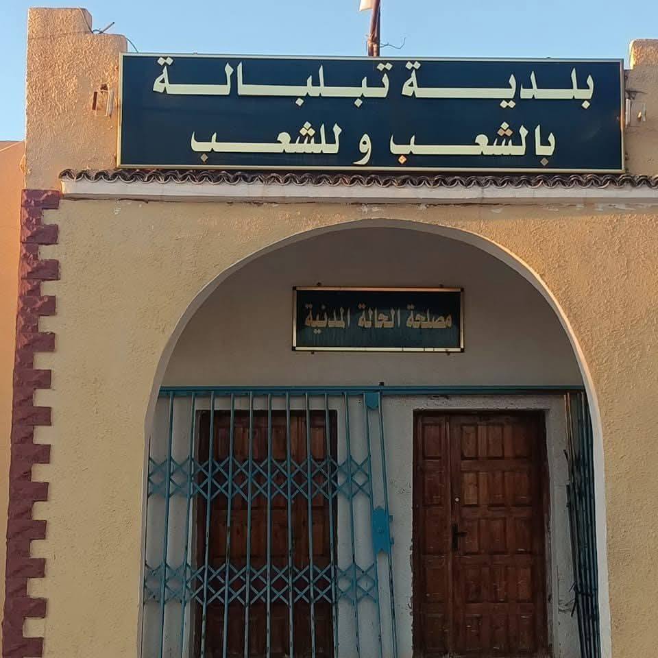 ‎تبلبالة نيوز- Tabelbala... - تبلبالة نيوز- Tabelbala News
