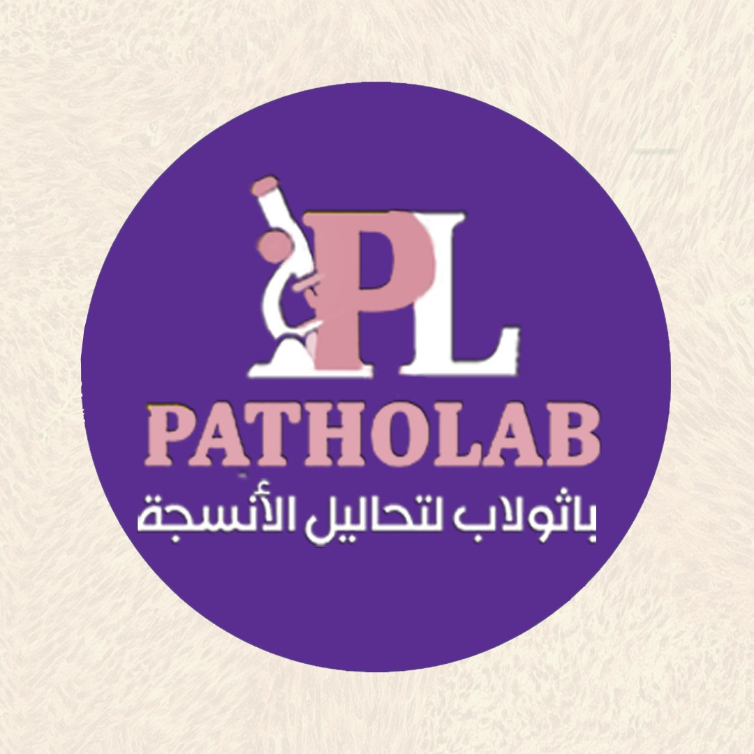 Patholab - باثولاب لتحاليل الانسجة | Faiyum