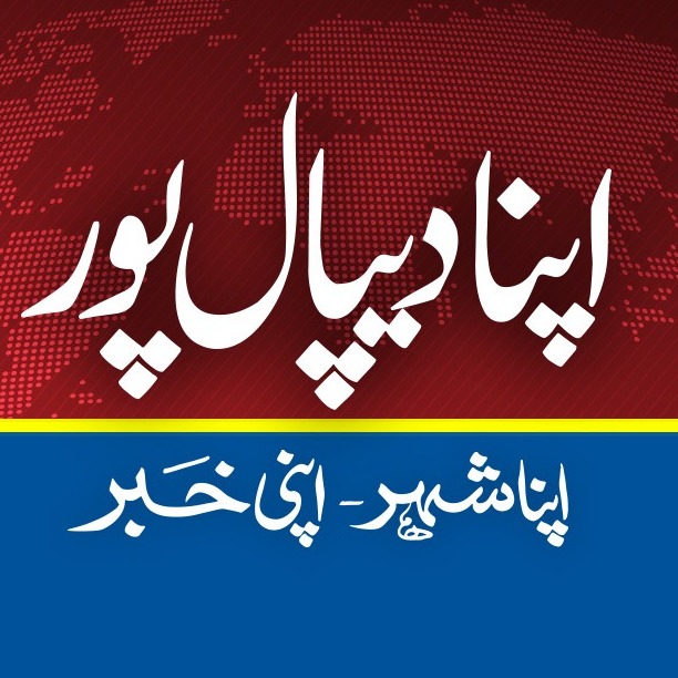 Apna Depalpur