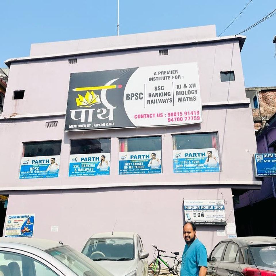 PARTH Institute | Kishanganj