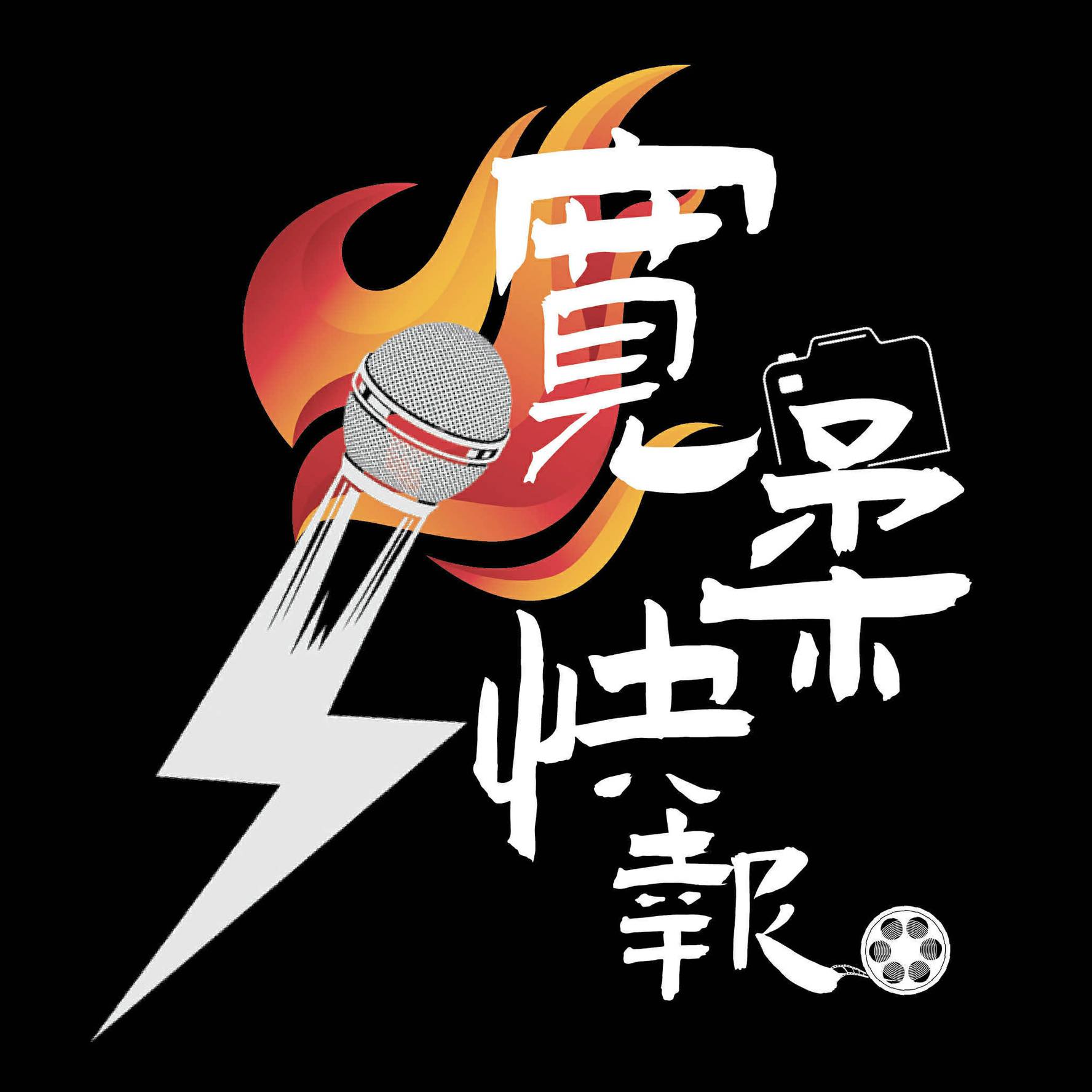 宽柔中学古来分校 《宽柔快报》