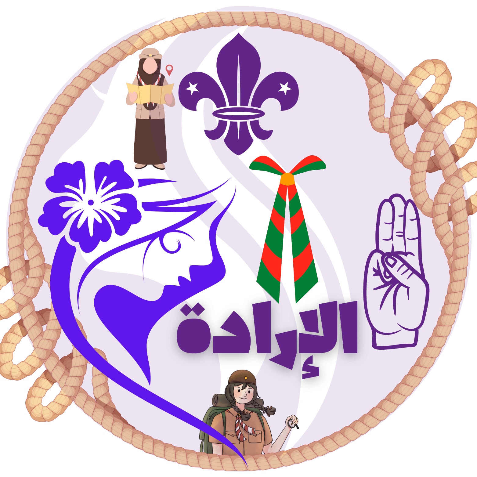 فوج الارادة - اناث - سطيف | Sétif