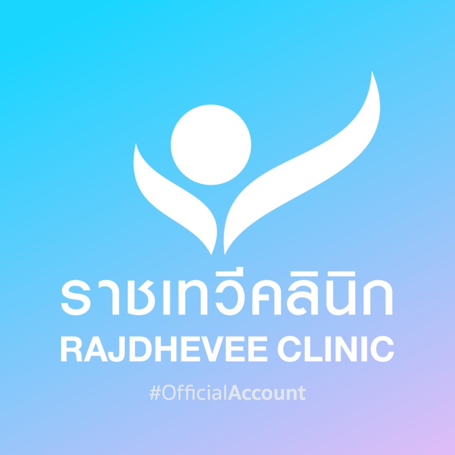 ราชเทวีคลินิก Rajdhevee Clinic | Bangkok