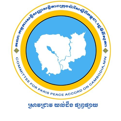 Cppac MN