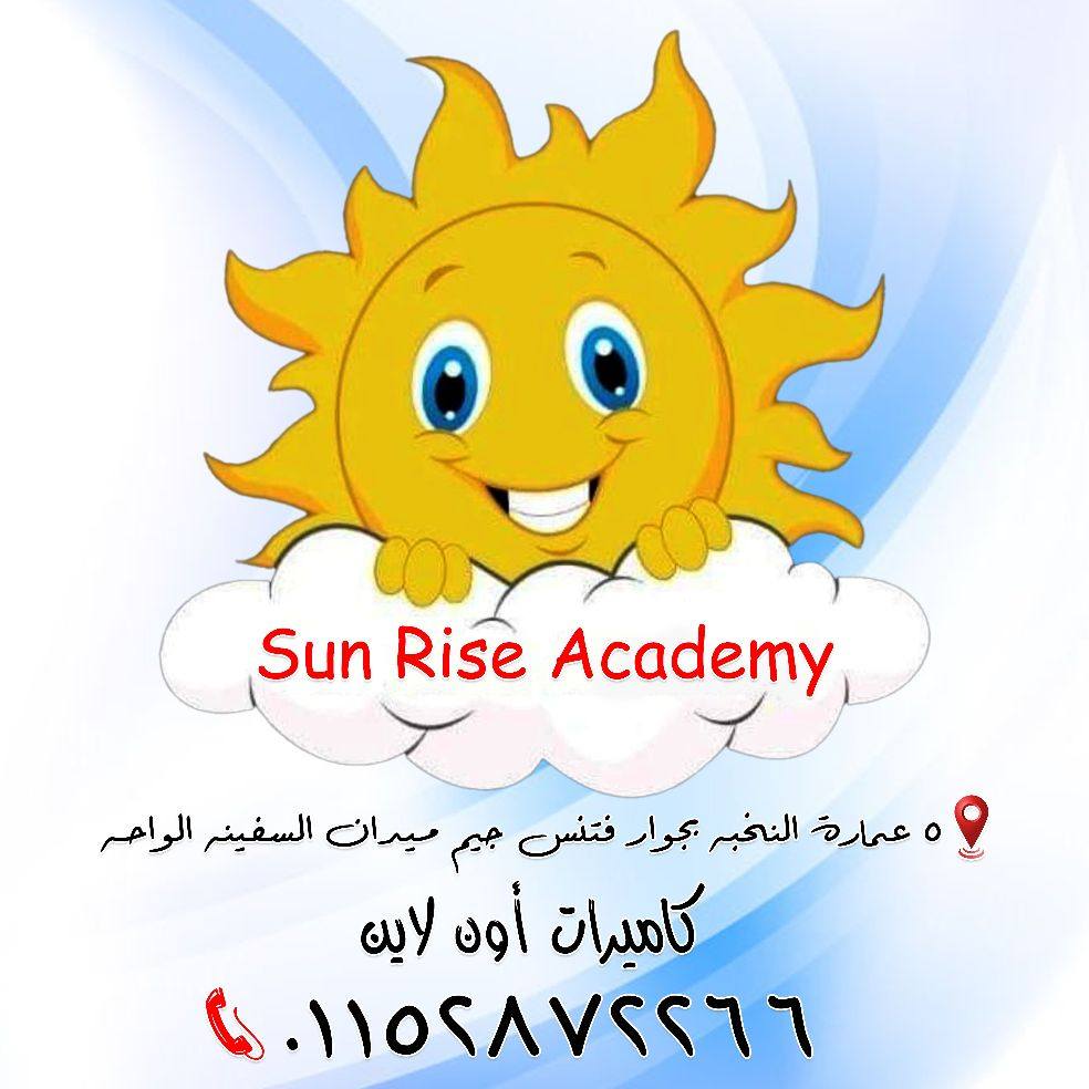 Sun Rise Academy | Cairo