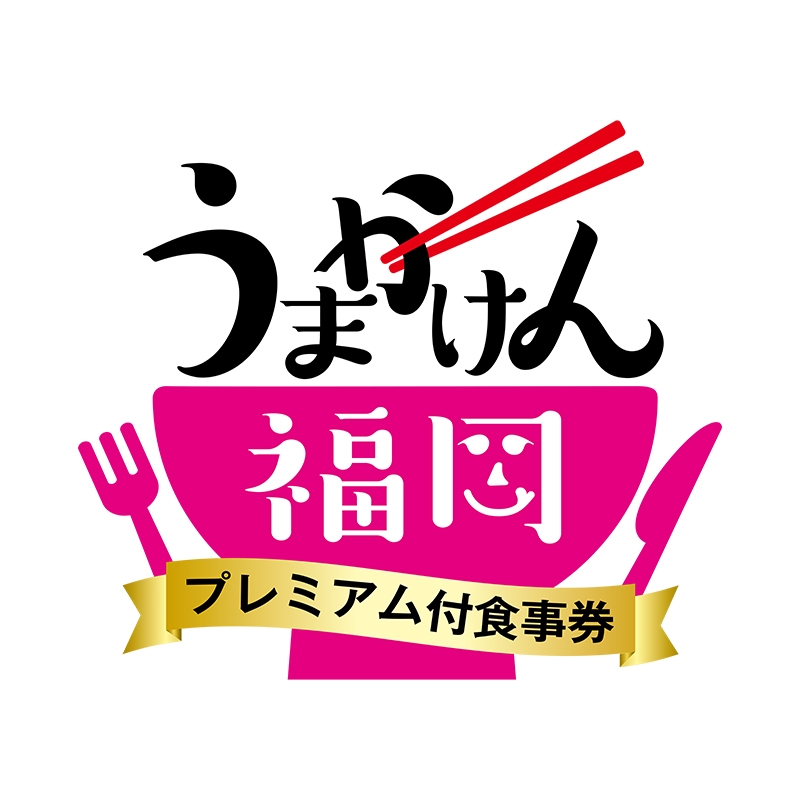 うまかけん福岡 (@umakaken.fukuoka) • Facebook