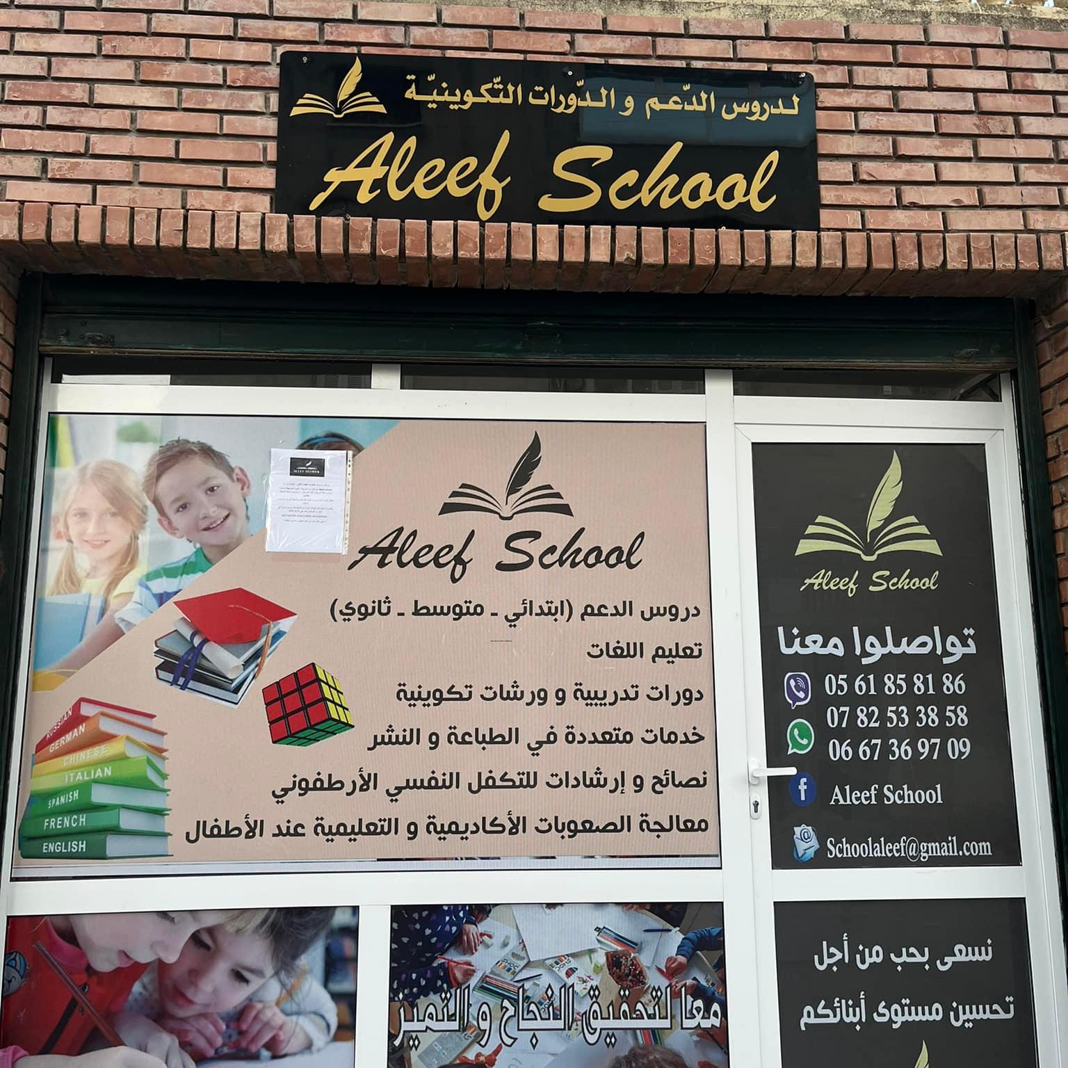 Aleef School | Algiers