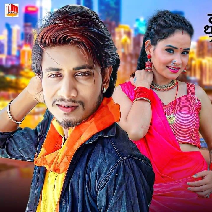 Robin Race Entertainment | Samastipur