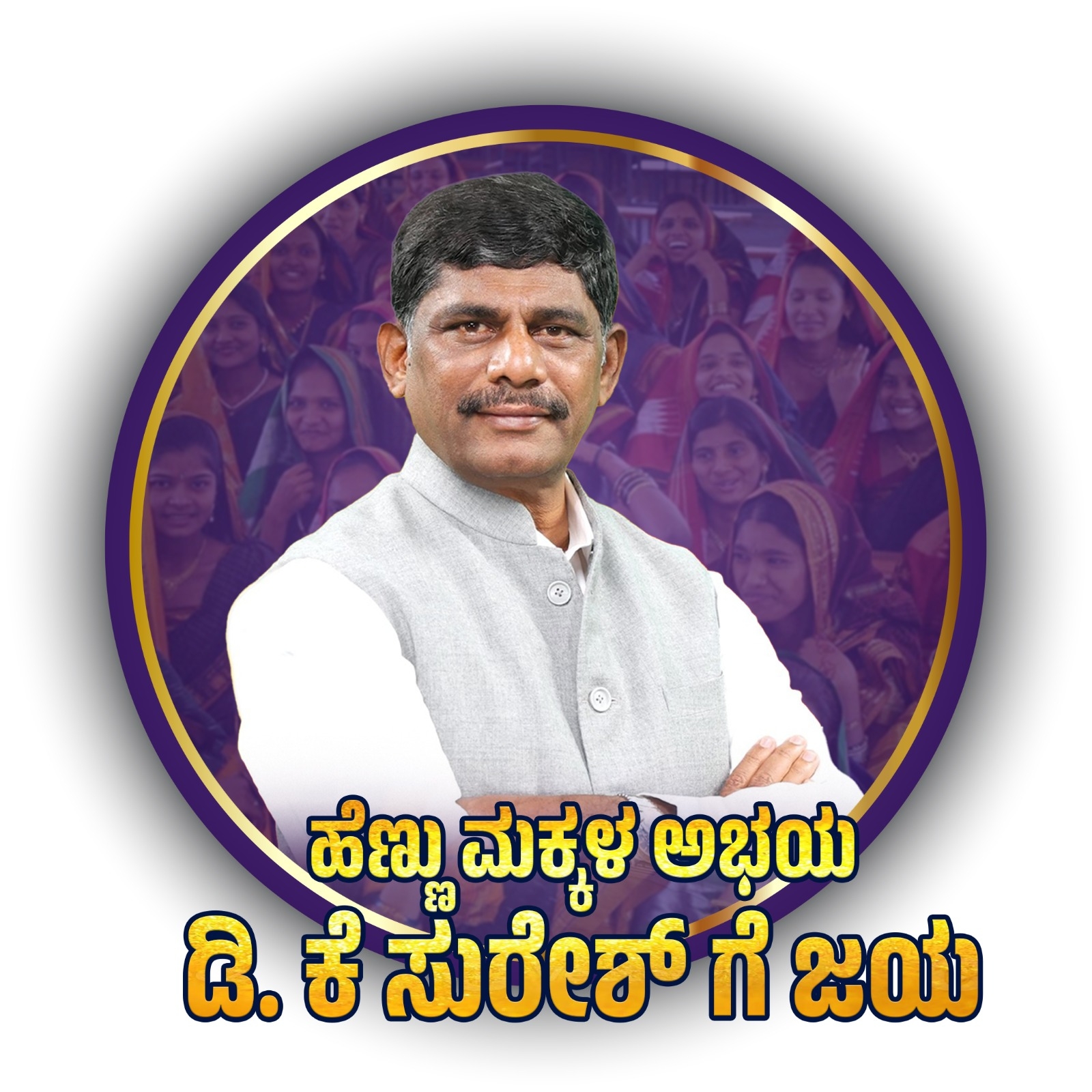 ರಾರಾಜಿಸಲಿ ರಾಜಾಜಿನಗರ - Rarajisali Rajajinagara