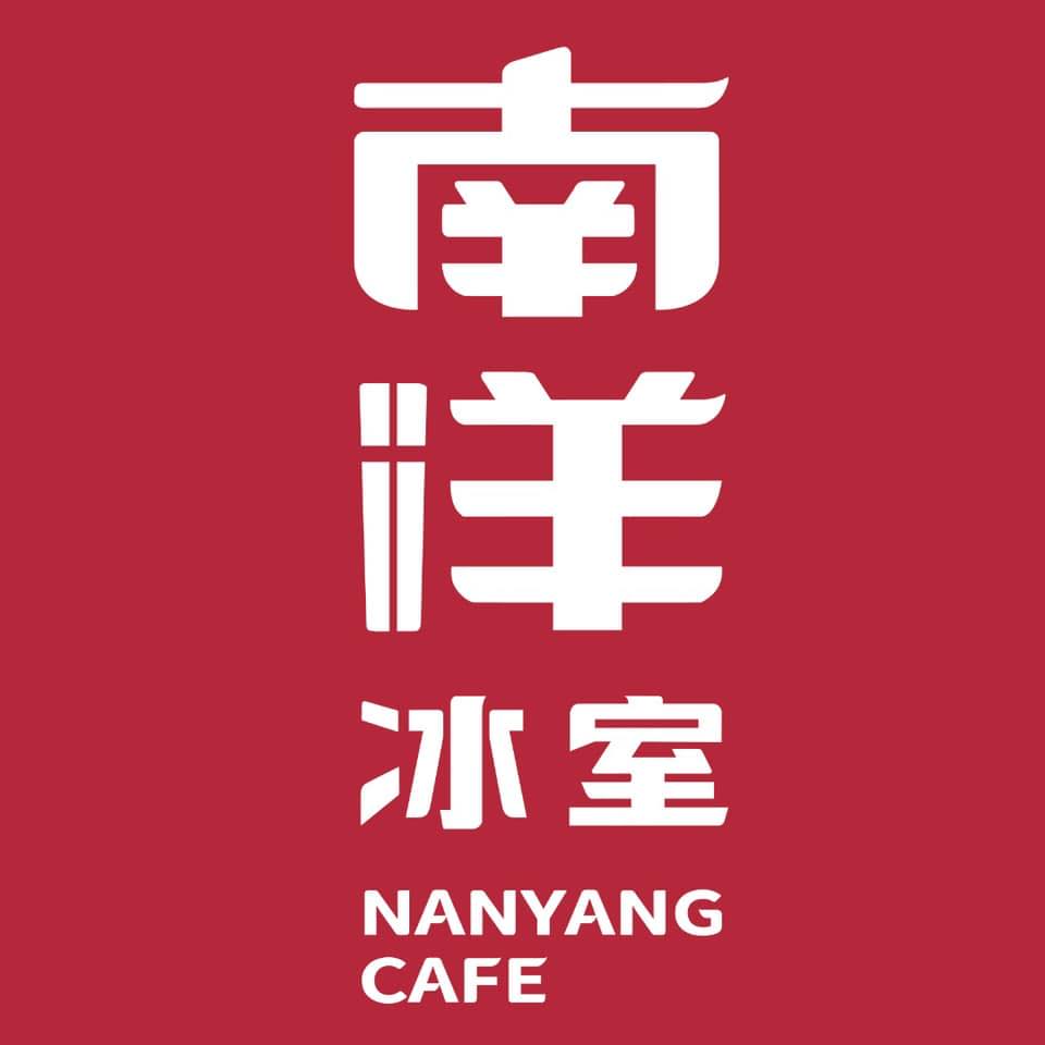南洋冰室 Nanyang Cafe | Kampong Pandan Dalam