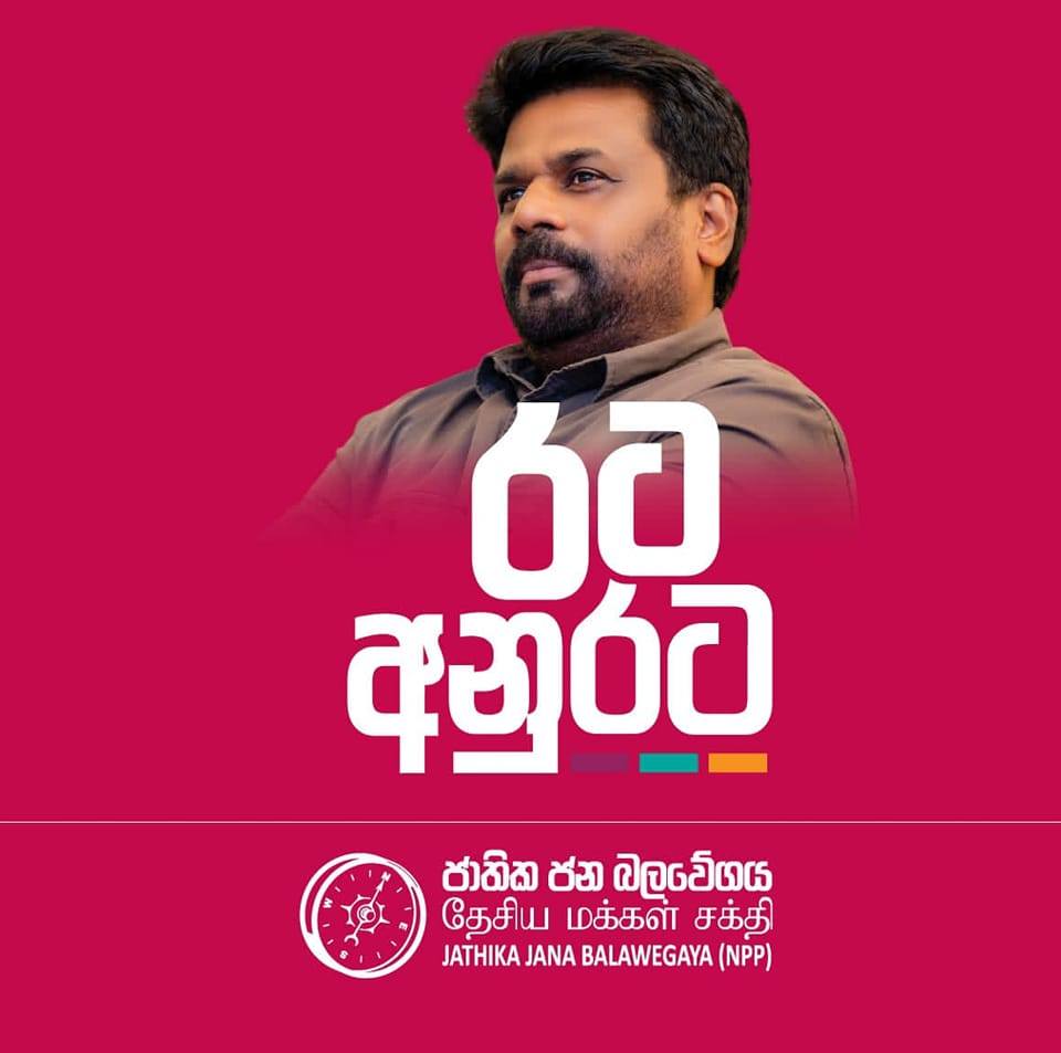 වෙන්නප්පුවම මාලිමාවට