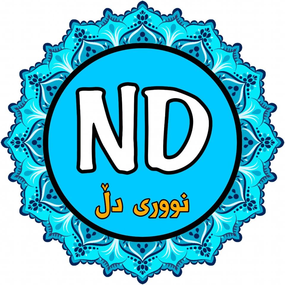 نووری دڵ :: Nwry Dll