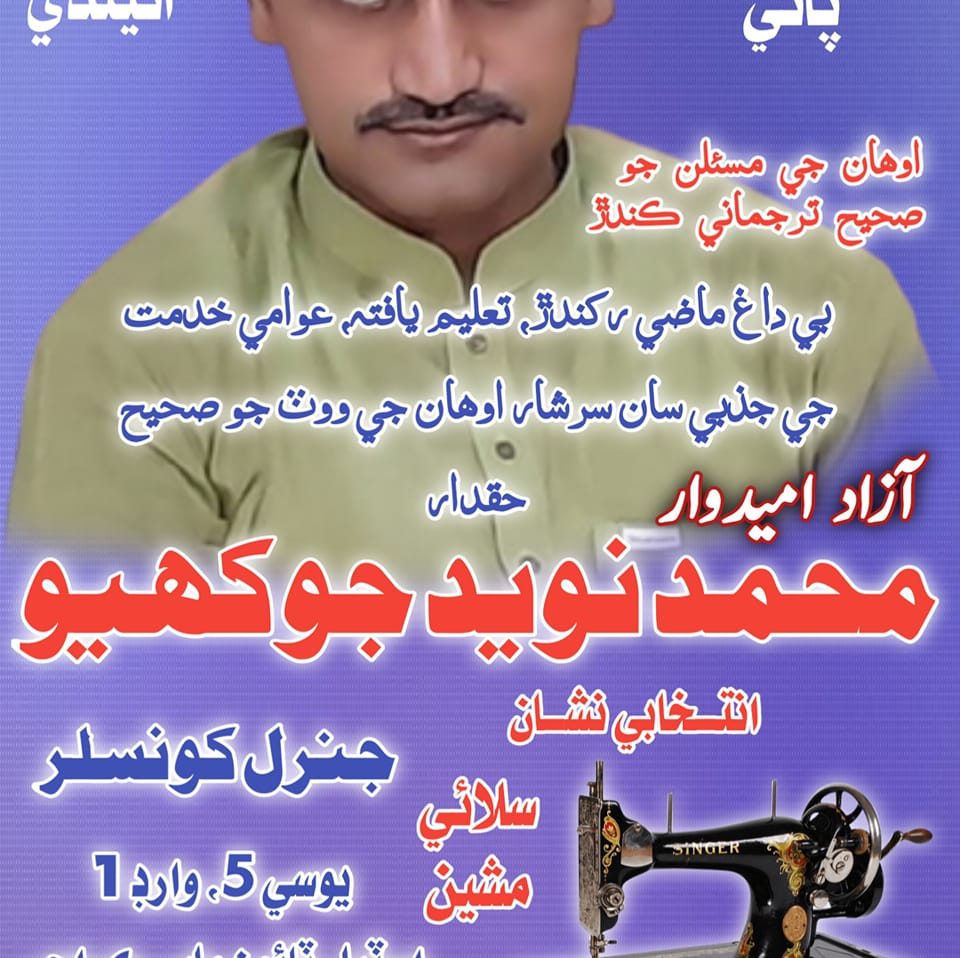 shafiq-m-rafiq