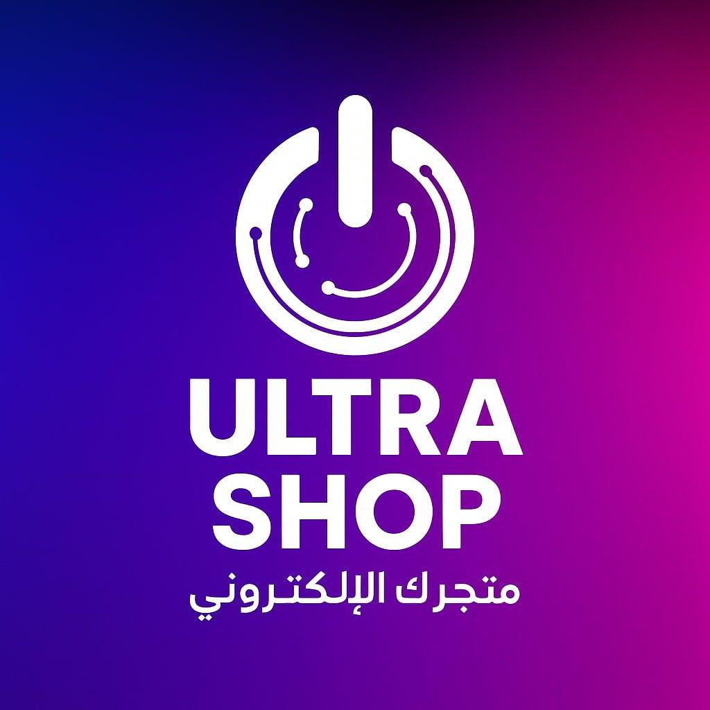 آلترا شوب ULTRA SHOP | Tripoli