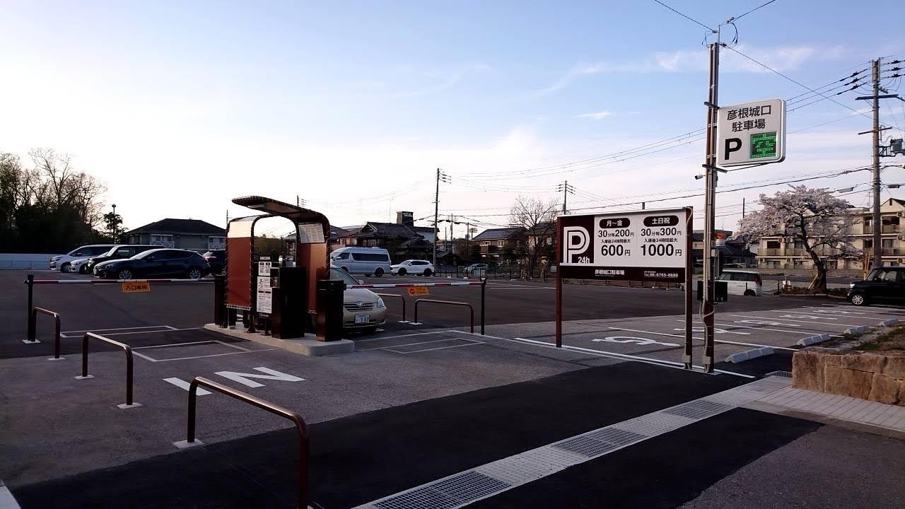 彦根城 駐 車場