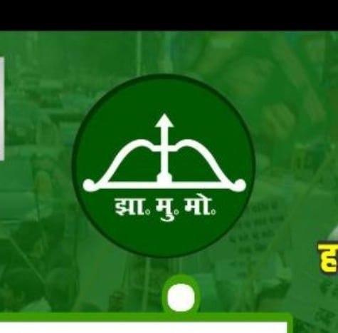 Jmm Saptar Panchayat