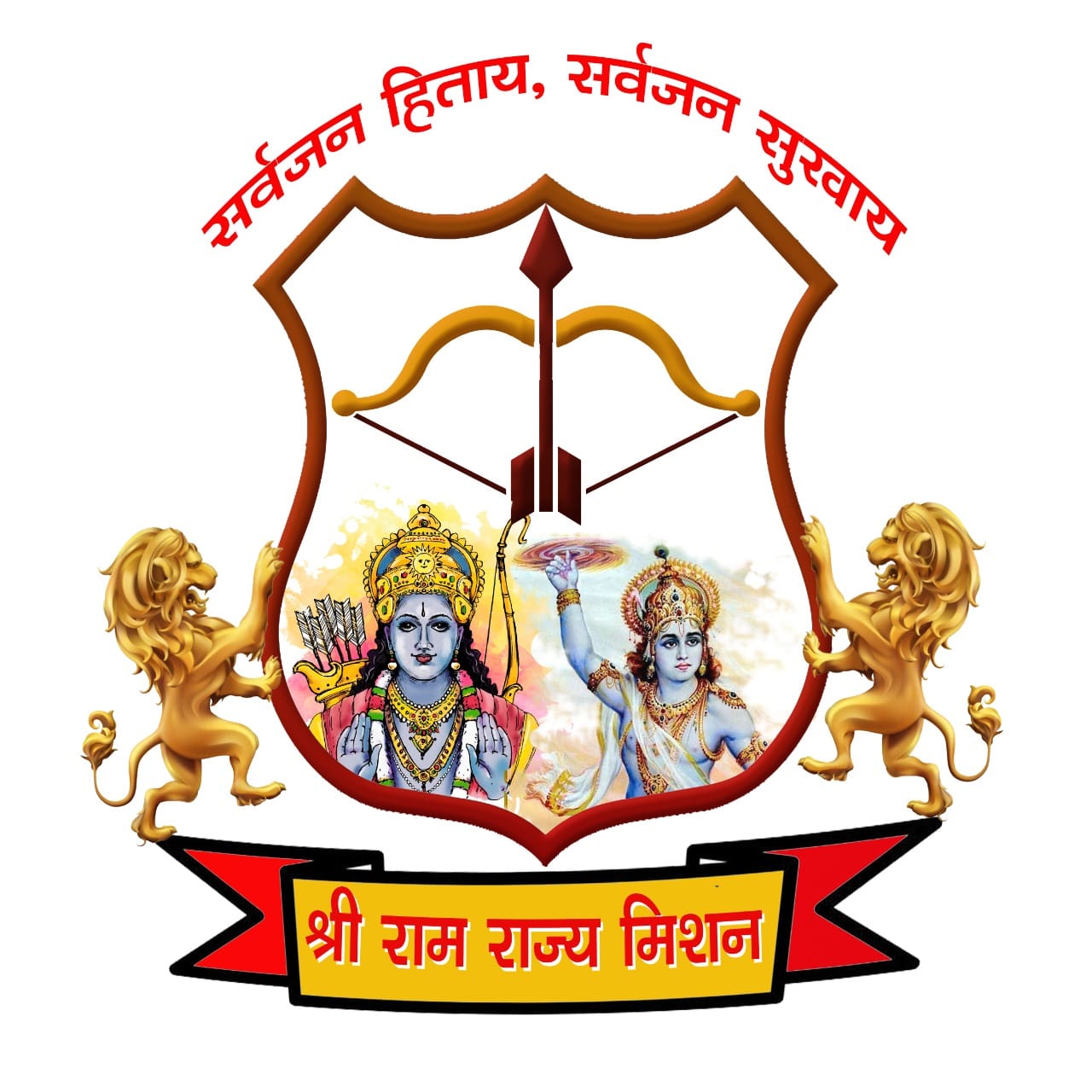 Shree Ram Rajya Mission