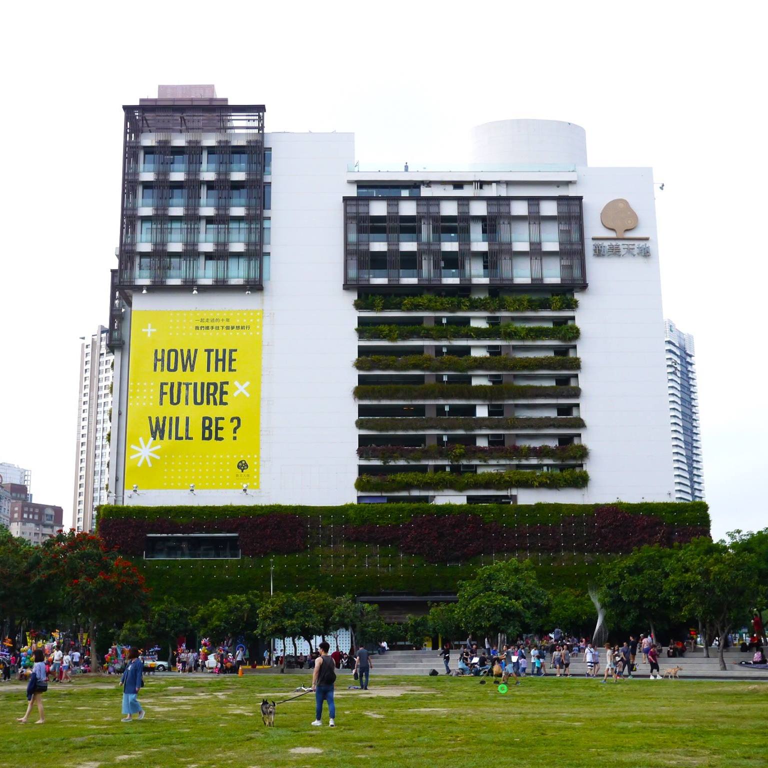 勤美 誠品綠園道 | Taichung
