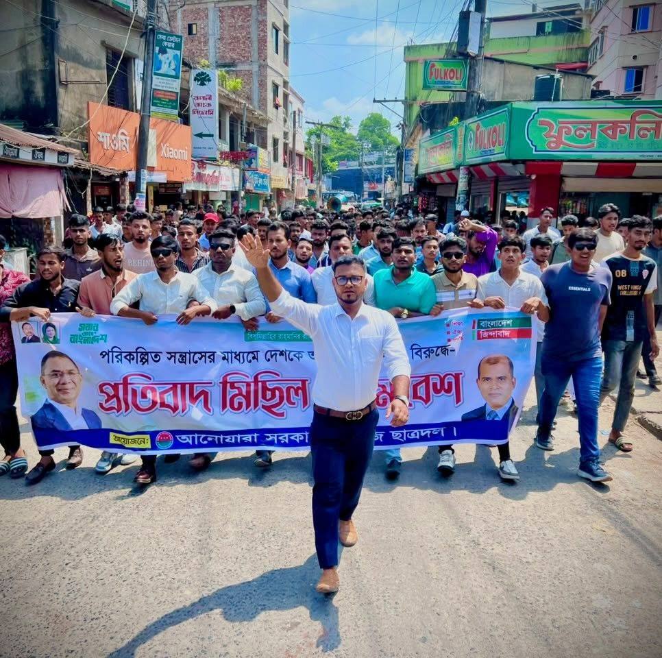 Adv Nurul Kabir Rana