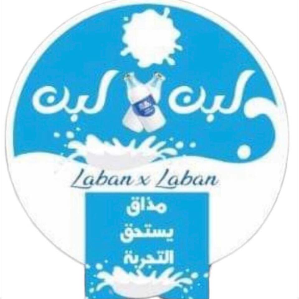 لبن x لبن | Salmiya