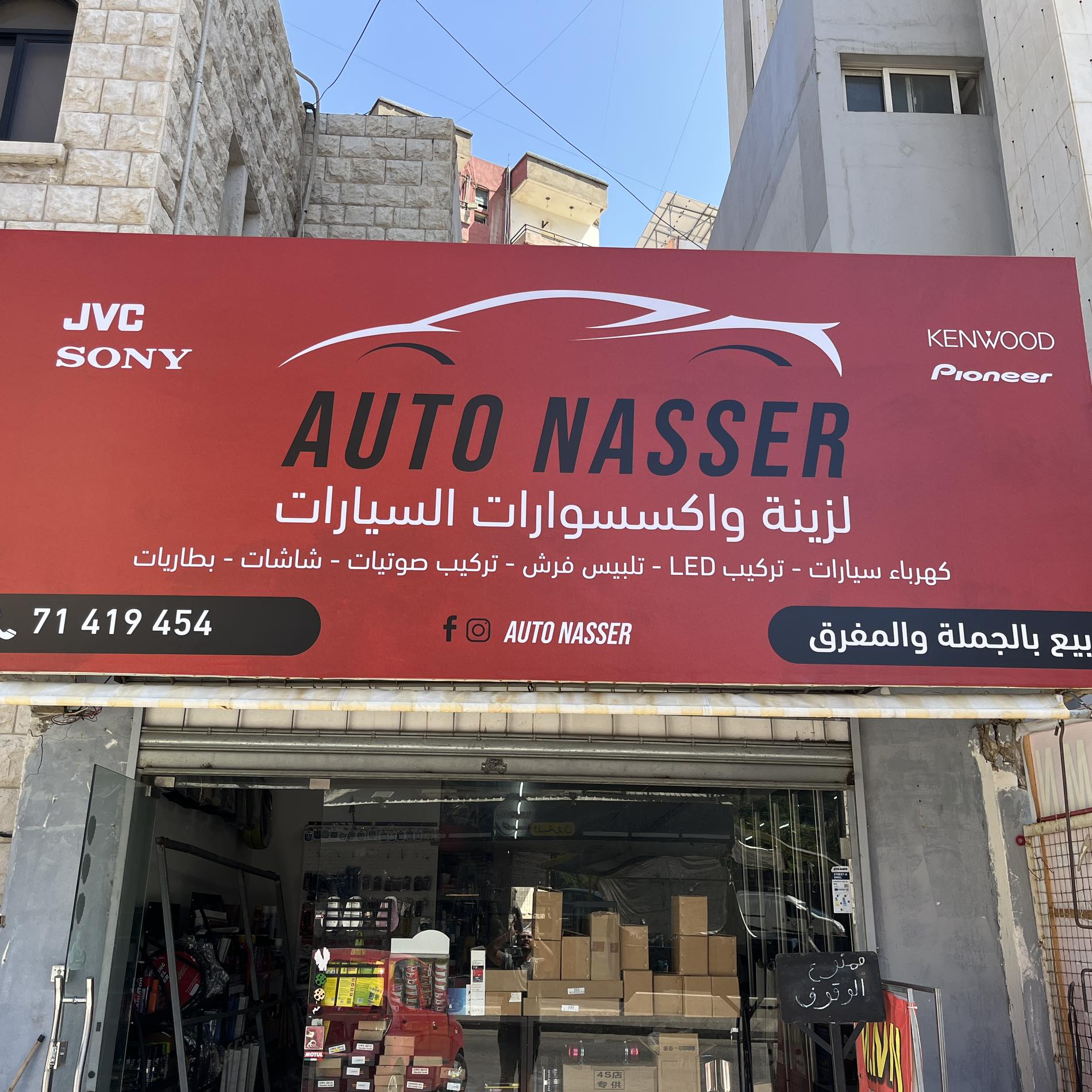 auto-nasser-sa-da