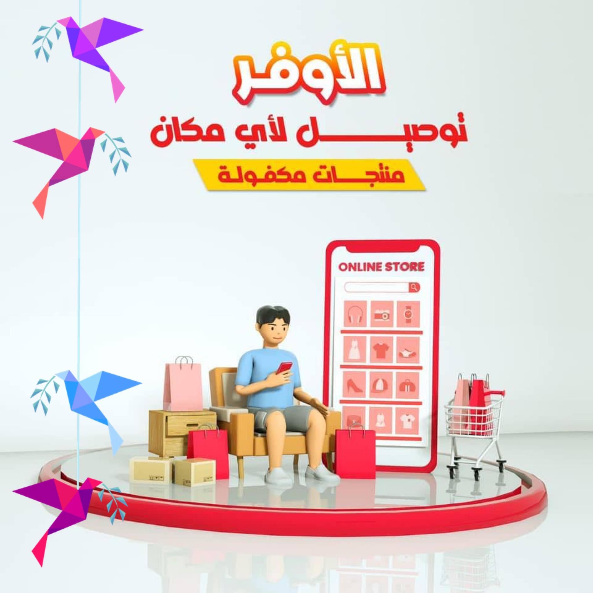 متجر الاوفر _ Al awfar | Hebron