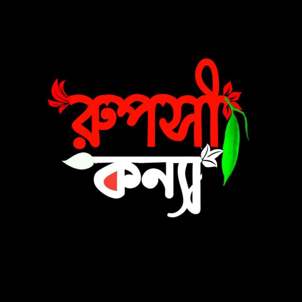 Robel Miah