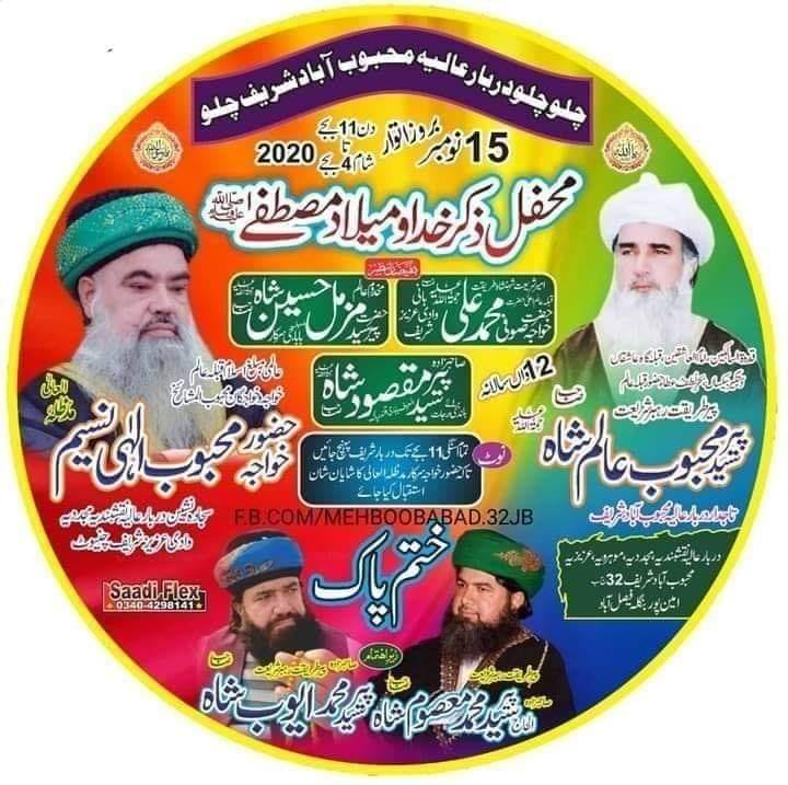 Peer Syed Ayub SHAH SB