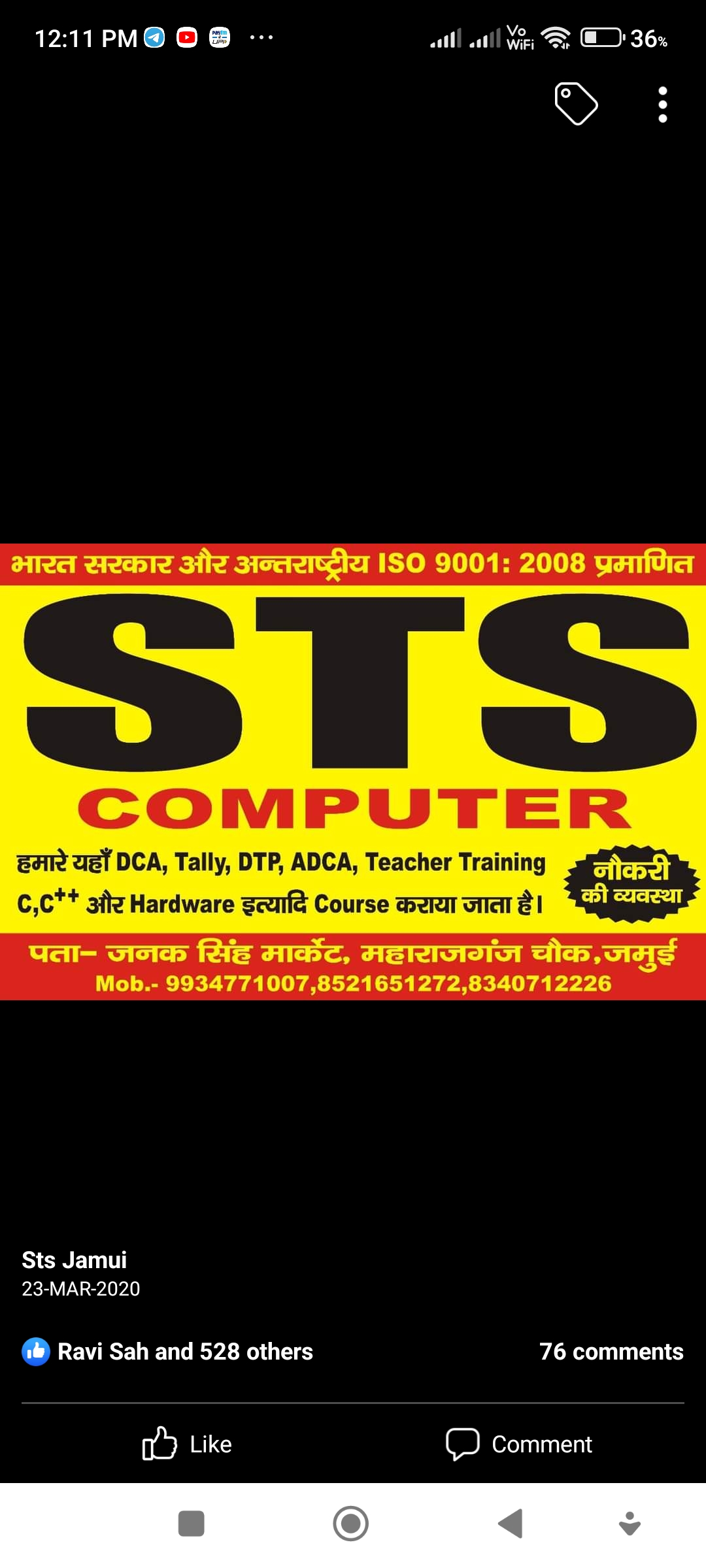 STS computer centre jamui | Jamui