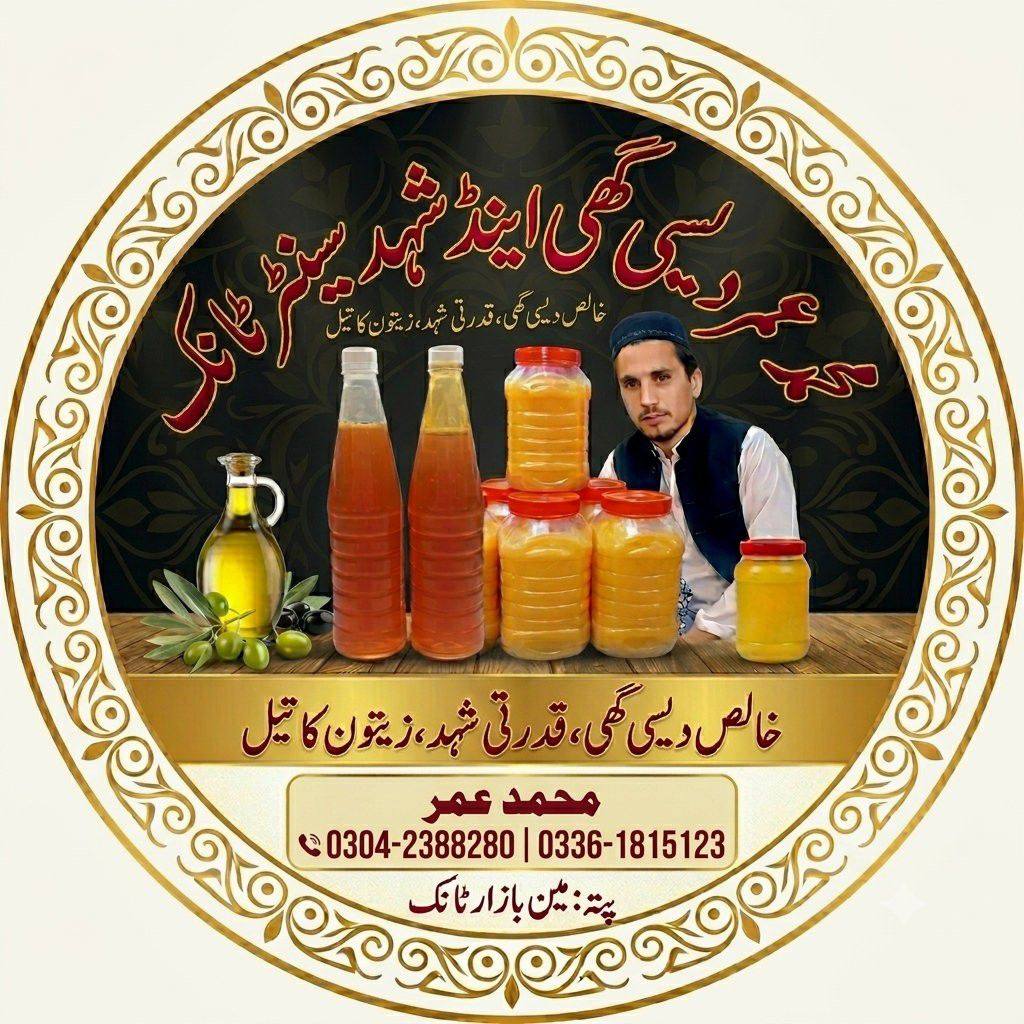 یہ ہے خالص چھوٹی مکھیوں کا شہد 🍯🐝 قدرتی ماحول میں تیار ہونے والا اصل ...