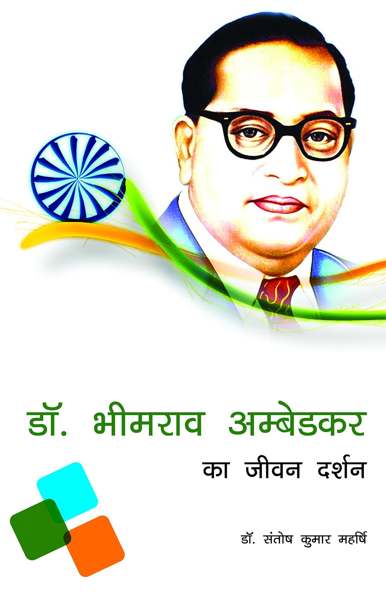 Jay bheem