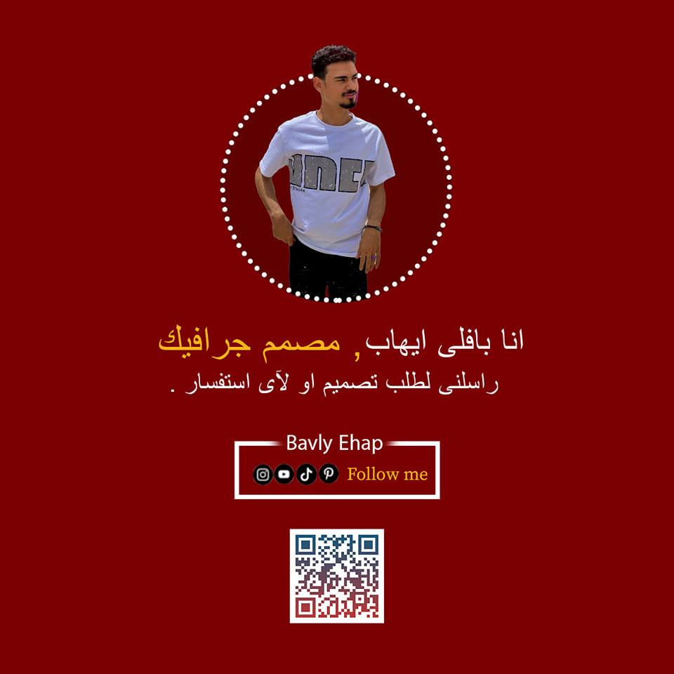 Be Graphic | Cairo