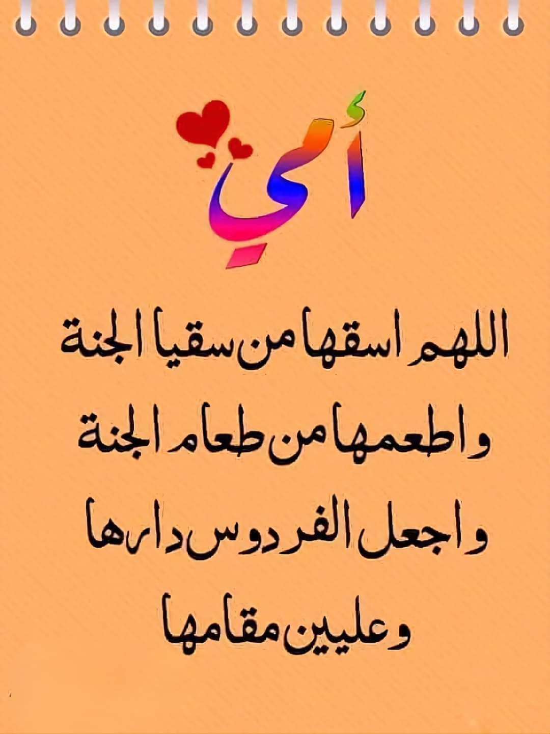 Sameh Bani Melhem
