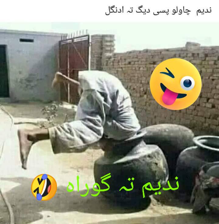 مونگ بچی دا دیوبند یو