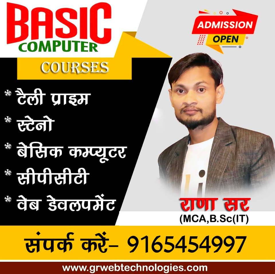 Rana Sir Basic Computer | Balaghat