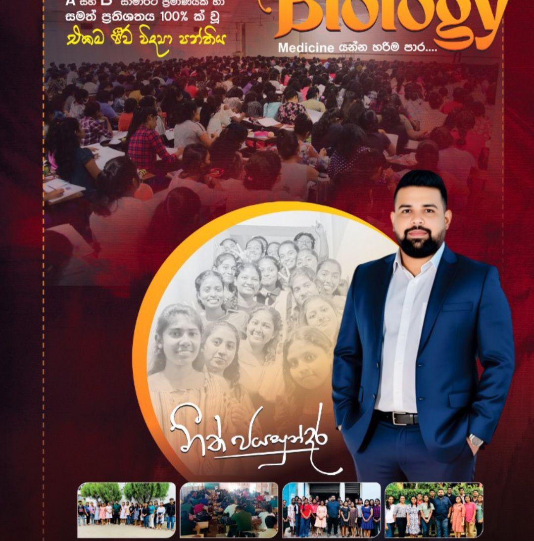 Neat Biology with Neeth