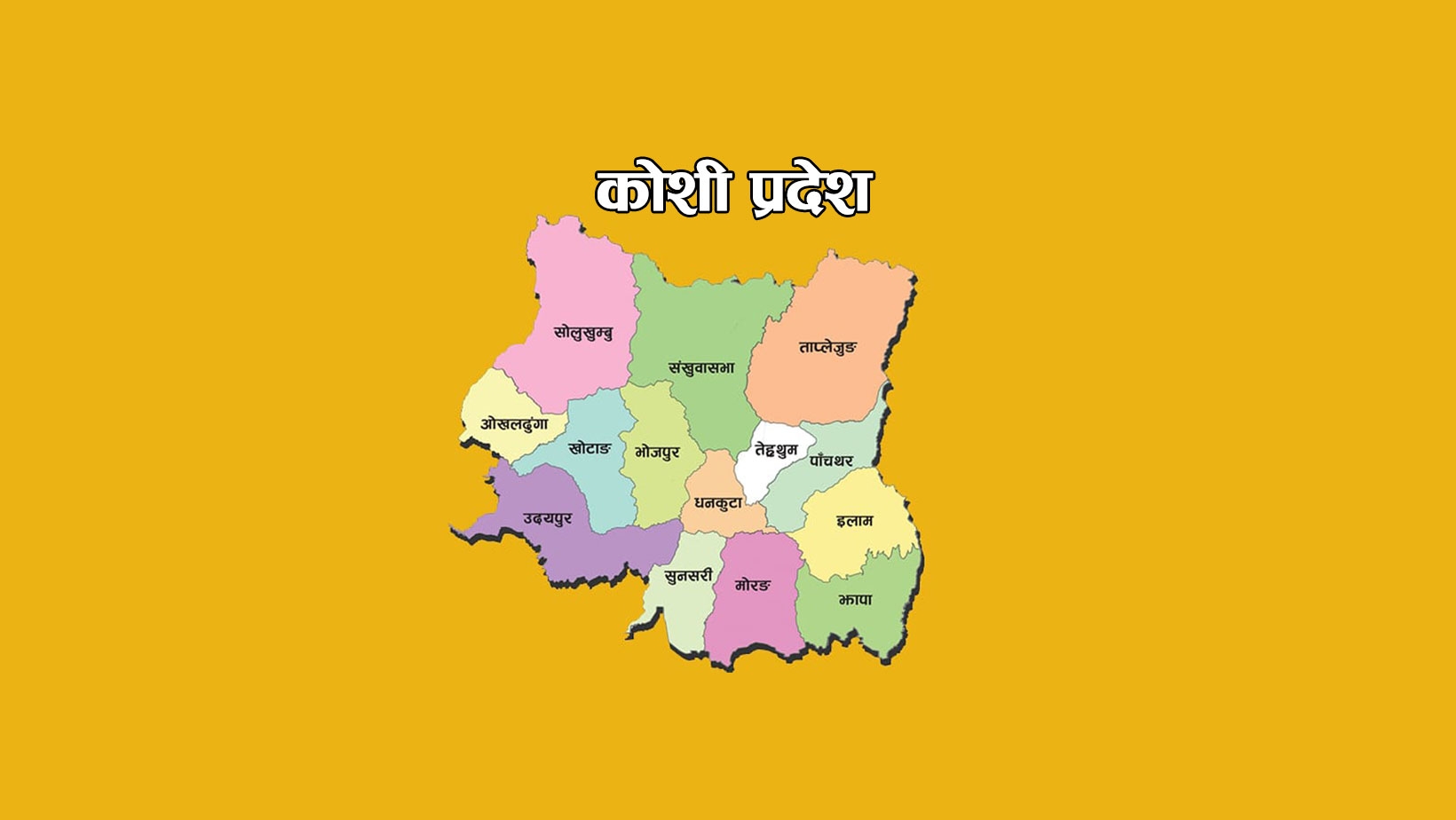 Koshi Pradesh | Biratnagar