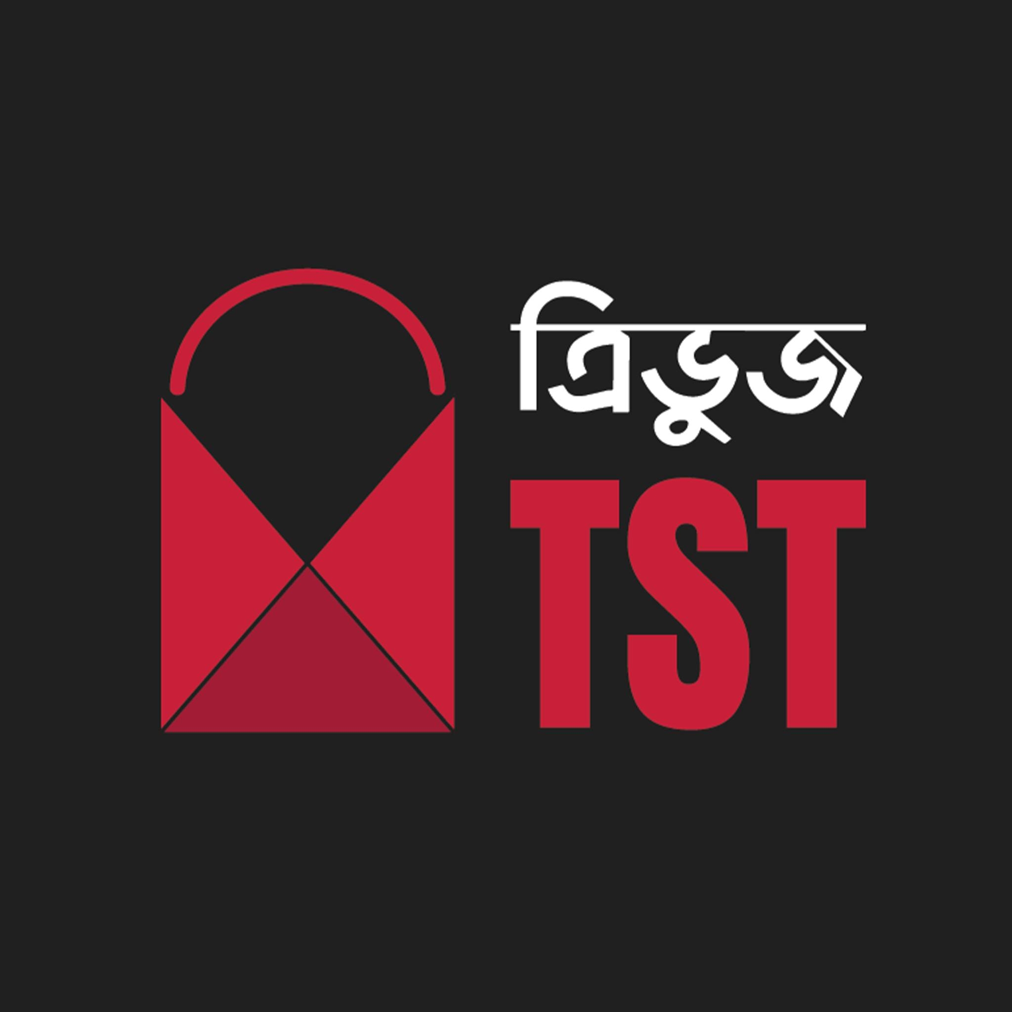 Trivuj TST | Mirpur